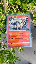 Reshiram Japanese 25th Year Anniversary Pokemon 2021 Holo Single Card 010/028 L2