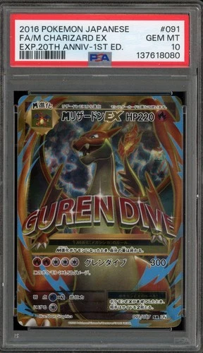 Pokemon M Charizard EX EXP 20th Anniversary 1st Ed Japanese Full Art #091 PSA 10