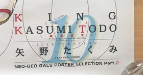 Neo Geo Girls Poster King Kasumi Todoh KOF 96 B2 Size SNK Official Game Poster