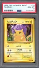 PSA 10 Pikachu 1996 Pokemon Japanese Base Set Basic Card #25