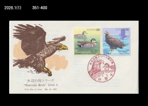 Bird,Wildlife,Nature,White-tailed eagle,Birds of Prey,Japan 1993 FDC,Cover