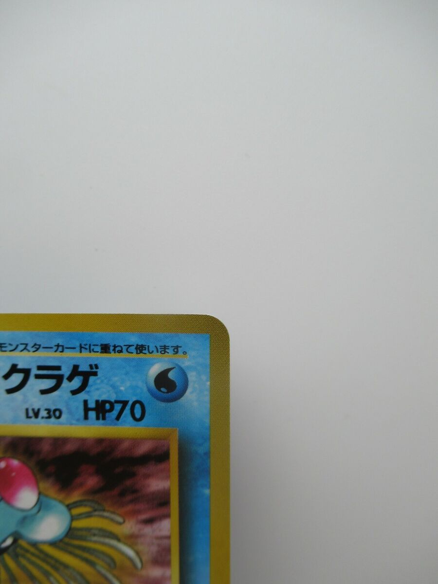 Misty's Tentacruel HOLO Pocket Monster Japanese No.073 Gym Misty's Tentacruel HOLO Pocket Monster Japanese No.073 Gym