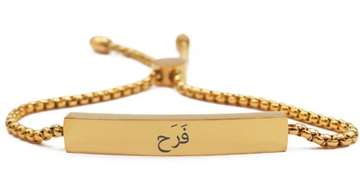 18ct Gold Plated Arabic Name Bracelet 