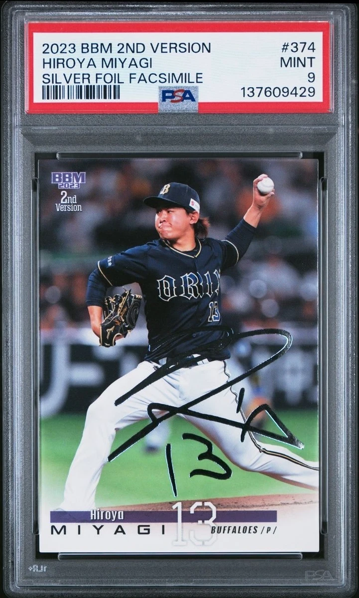 2023 BBM 2nd Version Baseball Trading Cards for sale | eBay
