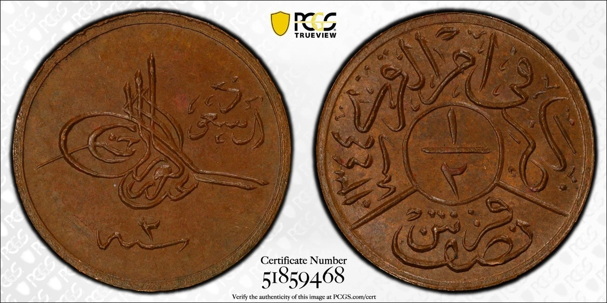 Saudi Arabian PCGS Coins for sale | eBay