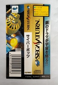 CAPCOM CyberBots Saturn Software