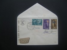 ISRAEL, cover FDC 1956, full tab, musicinstruments music