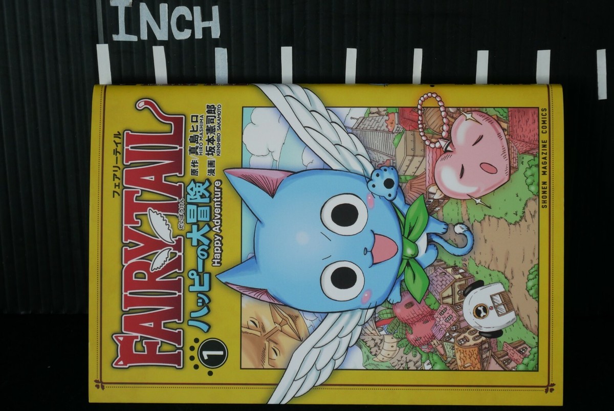 激レア!入手困難! FAIRY TAIL ファミリーマート限定 コミックカバー フェアリーテイル FAIRY TAIL ブックカバー 希少 レア 非売品 漫画a