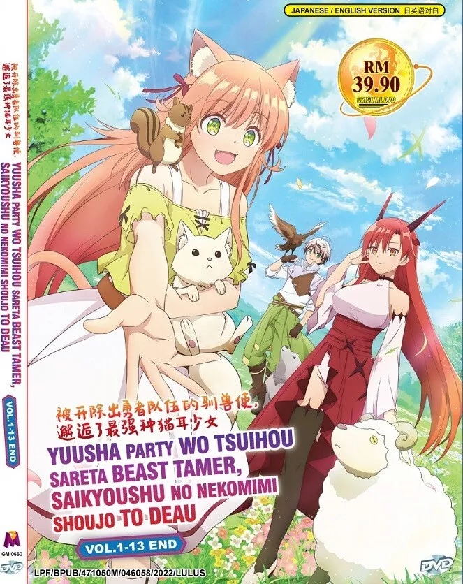 Anime Yuusha Party Wo Tsuihou Sareta Beast Tamer, Saikyoushu No