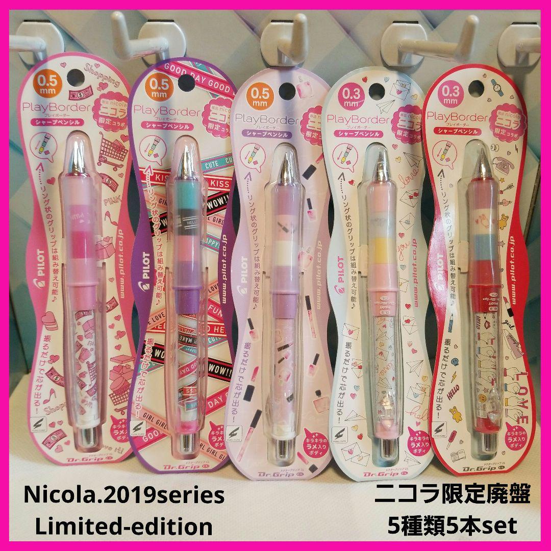 Pilot Mechanical Pencils Limited Out Of Print Doctor Grip 2019 Nikola 5 Types Pi