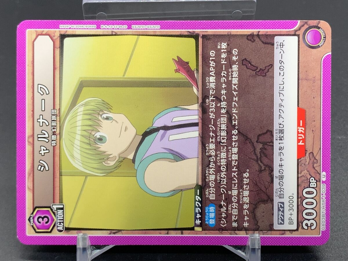 Shalnark HTR1039 HUNTER X HUNTER Card Bandai Union Arena Shalnark HTR1039 HUNTER X HUNTER Card Bandai Union Arena