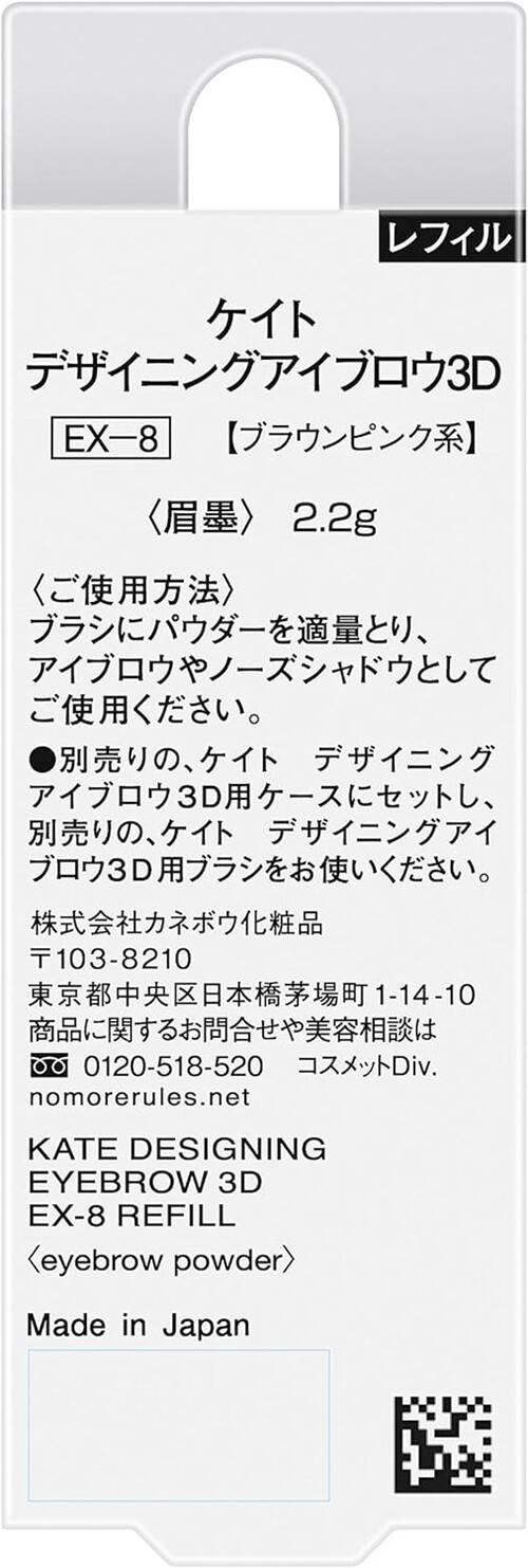 как выглядит Kanebo KATE Designing Eyebrow 3D Refill Glitter Type 2.2g EX-8 Brown Pink фото