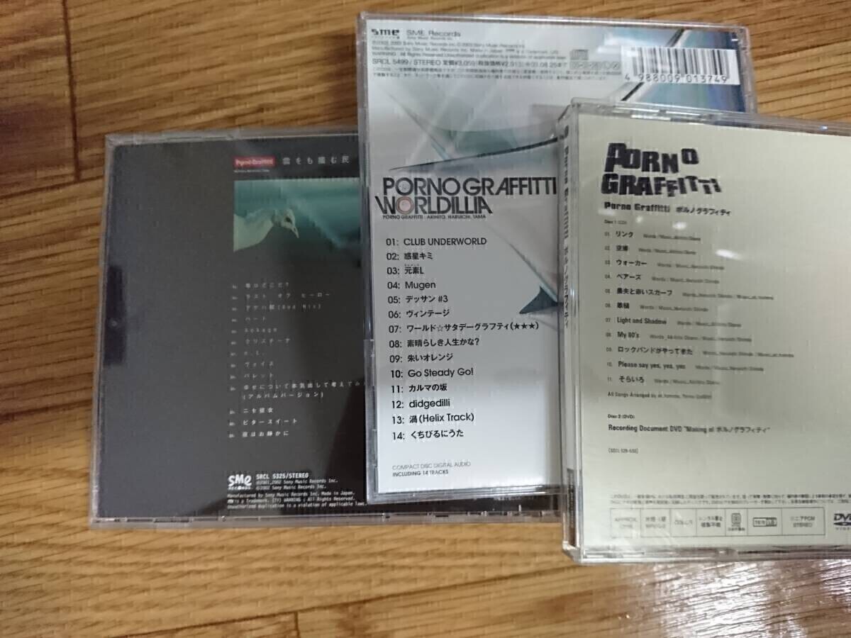 Porno Graffitti Japan CD SET x6 【m-CABI】 etc. Album set（Used