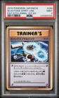 2016 POKEMON JPN EXPANSION 20TH ANNIV 1ST EDITION BLASTOISE SPIRIT LINK PSA 9