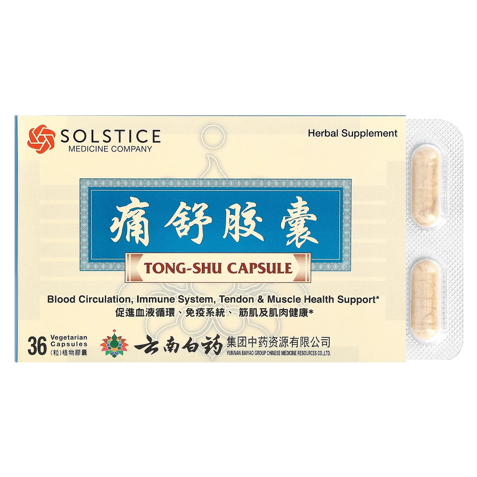 Капсула Тонг-Шу, 36 вегетарианских капсул