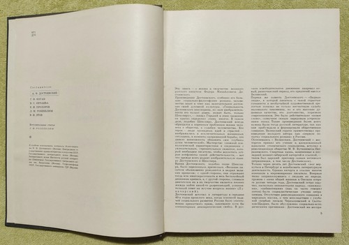 Федор Достоевский в портретах иллюстрациях документах 1972 Dostoevsky RARE Book - Picture 11 of 23