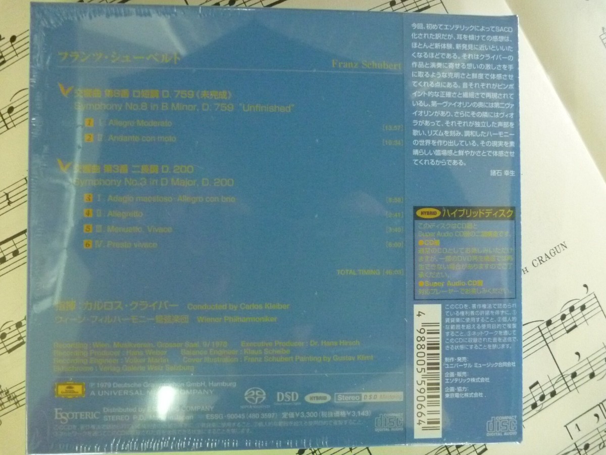 ESOTERIC SACD ESSE-90058 Sibelius The Swan of Tuonela Symphony No