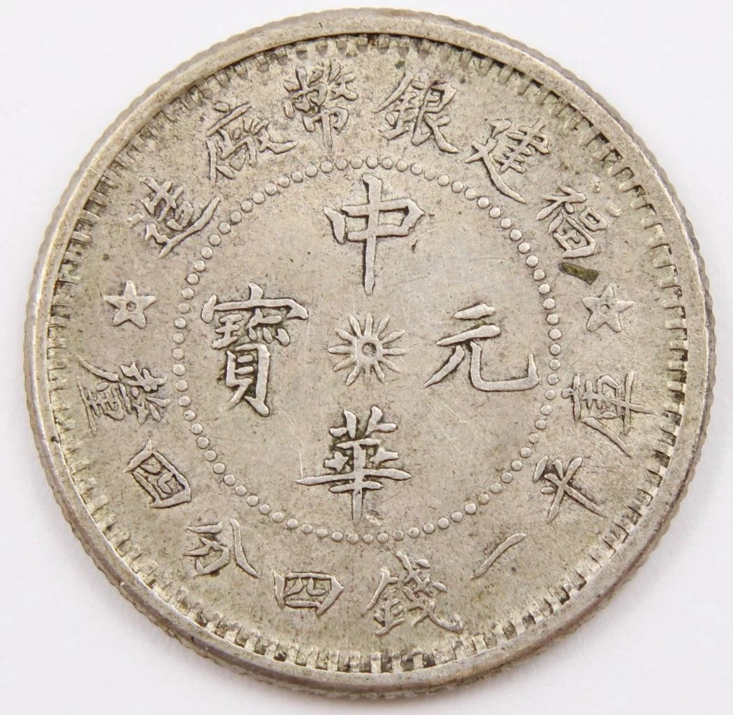 1912 中华帝国银币| eBay