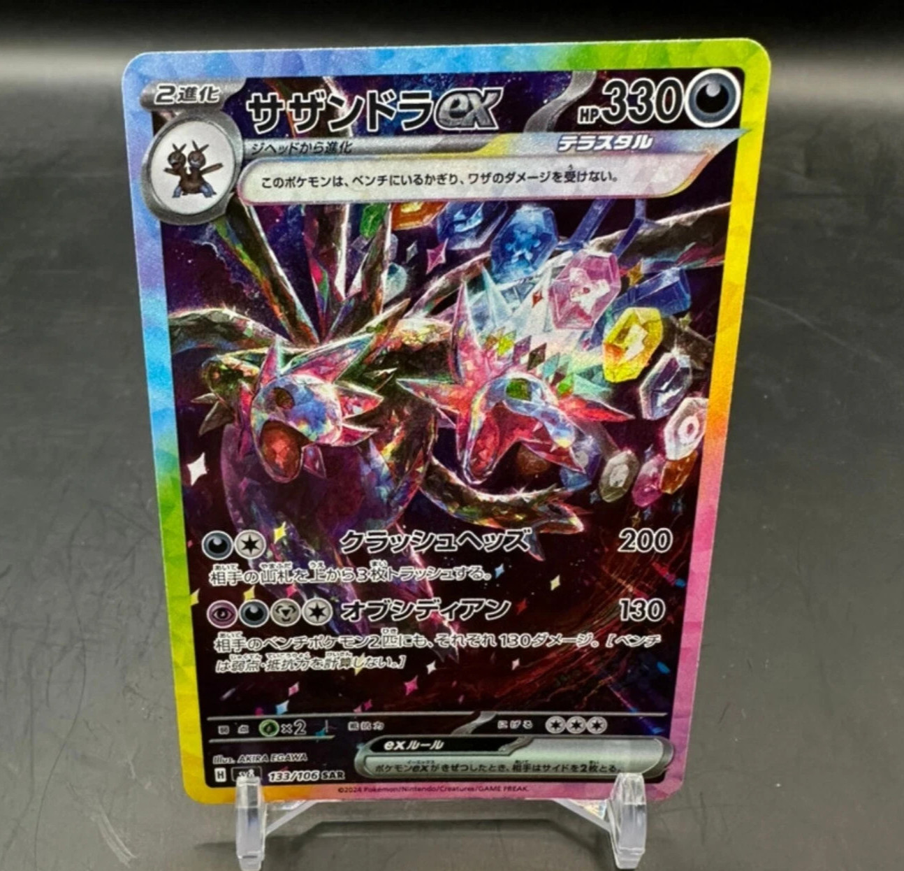 Hydreigon ex 2024 Japanese Scarlet & Violet: Super Electric