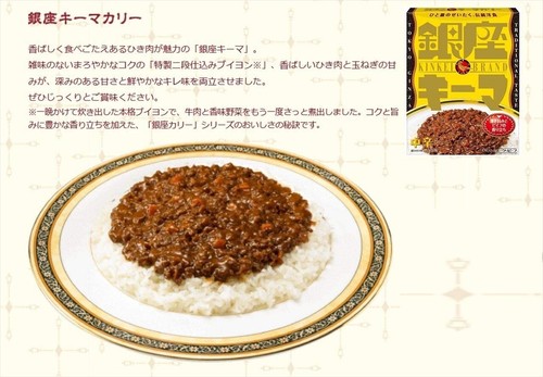 MEIJI TOKYO GINZA CURRY würziges Instantfutter Huhn Keema Retort 5 Geschmacksrichtungen Japan - Bild 11 von 41