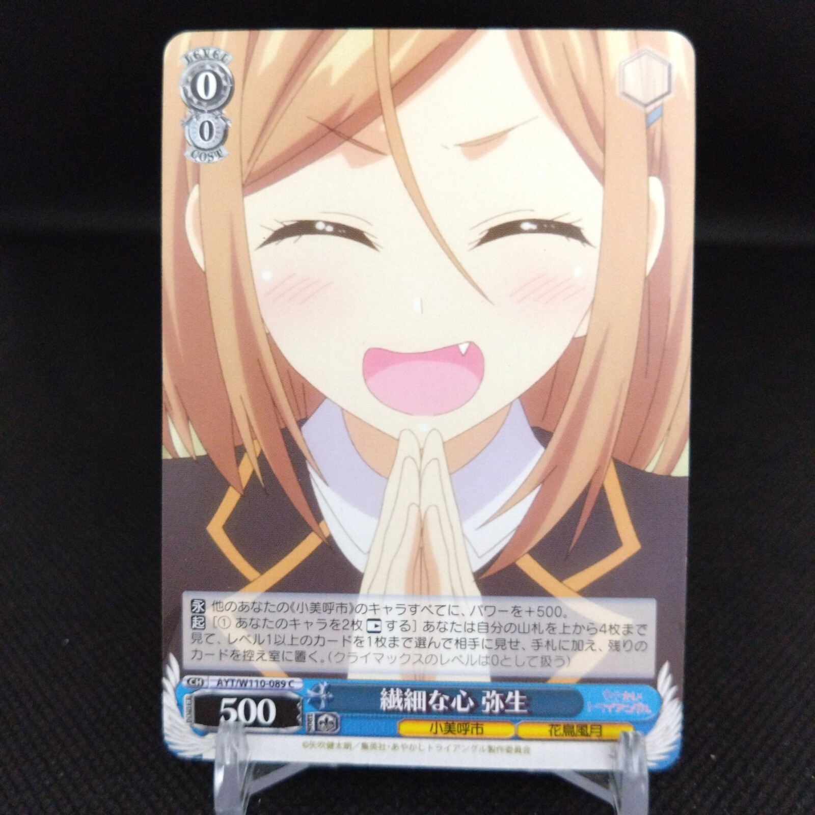 Yayoi Ayakashi Triangle Weiss Schwarz card Japanese Bushiroad Japan No.089C