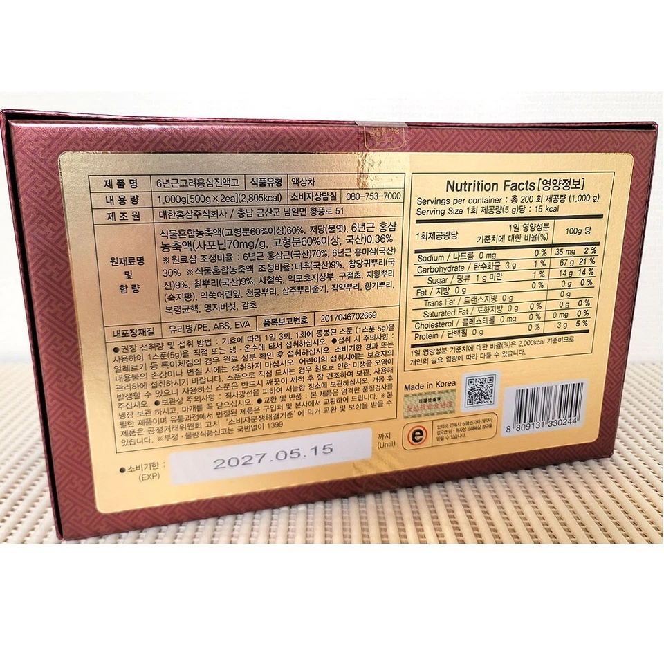 [Express] Hansamsu 6 years Korean Red Ginseng Extract 500g x 2ea (2,805kcal) - Image 3 of 4