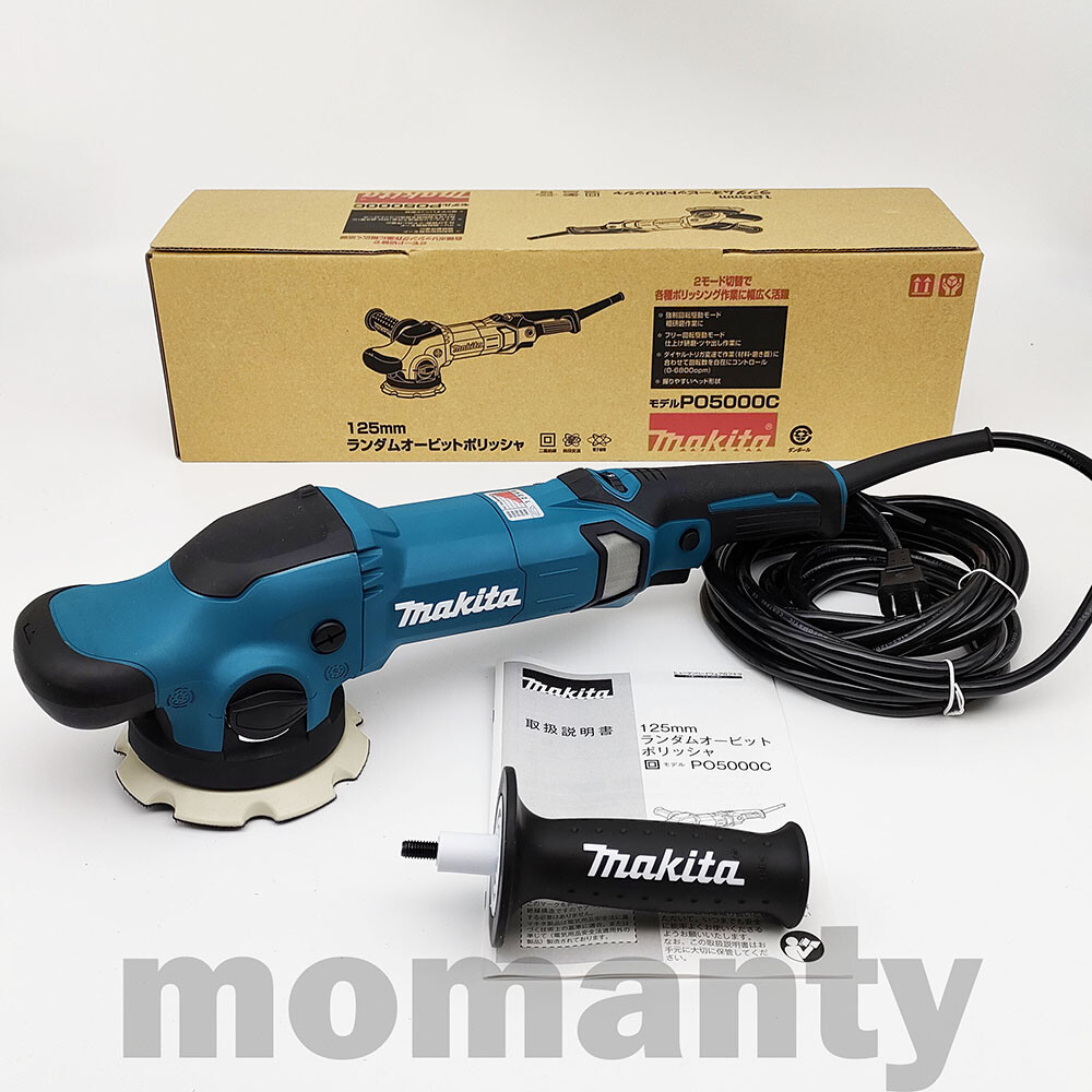 Makita PO5000C 見易 125mm ラウンドビットポリッシャー 