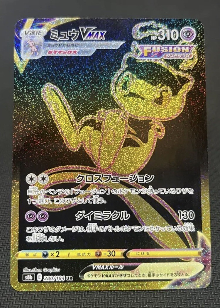 ポケカ【psa10】ウツドン マスボミラー&ホエルオーar（2枚セット） ポケカ【psa10】ウツドン マスボミラー&ホエルオーar（2枚セット