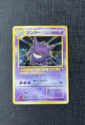 Masaki Gengar 94 Unnumbered Promotional Cards Holo (Japanese)