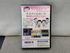 Famicom Software Model Number Chibi Maruko Chan Ukki Ukki Shopping Namco FIO76