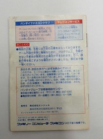 Angel Famicom Soft Birdman Squadron Jetman Used