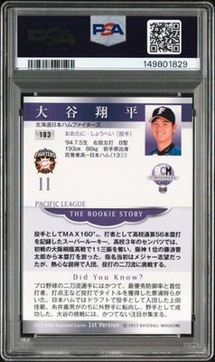 【PSA9】2014 BBH 大谷翔平 #011 APPEND1 FOIL 2025 Topps Update Series - Veteran Combos Shohei Ohtani, Roki