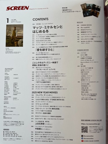 SCREEN January 2025 Limited Cover Mads Mikkelsen Magazine w/5 Post Cards japan - Picture 4 of 15