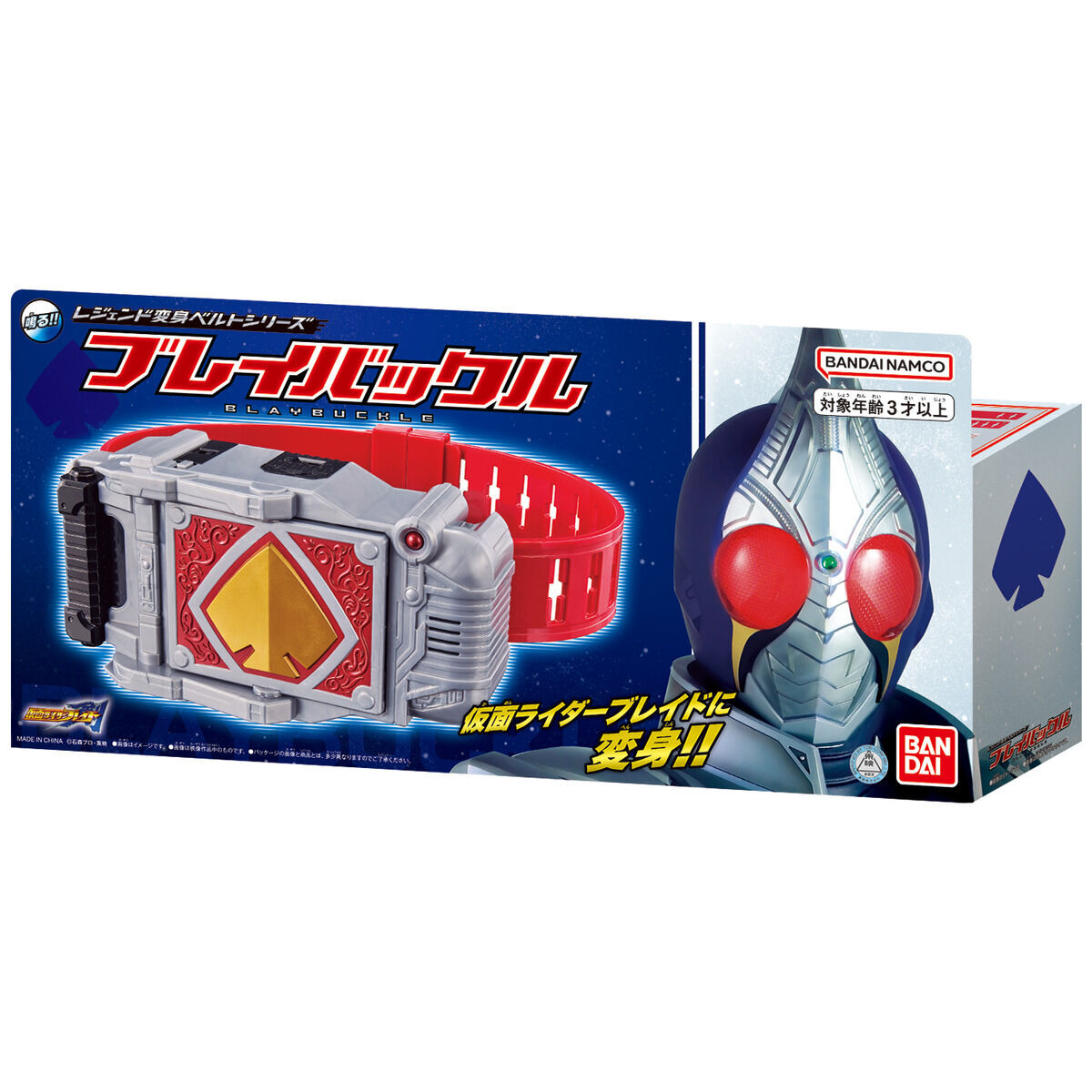 NEW Kamen Rider Legend Transformation Belt series BlayBuckle Kamen