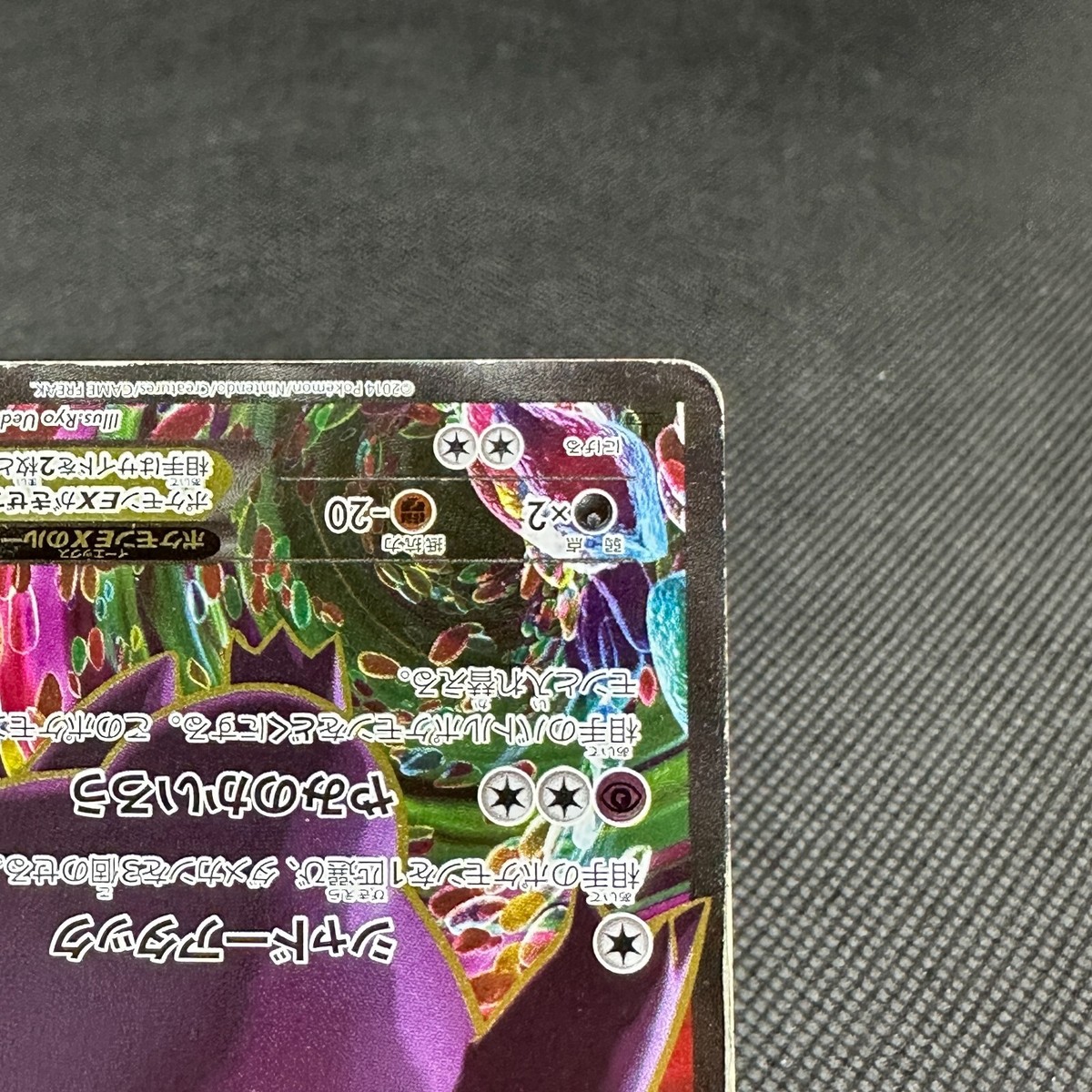 Gengar EX 090/088 SR Phantom Gate XY4 Phantom Forces Japanese