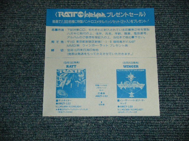 RATT Japan 1990 AMZY-122 NM CD+Limited Edition+Slipcase DETONATOR