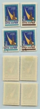 Russia USSR ☭ 1959 SC 2210-2211 Z 2231-2232 mint and used . rtb763