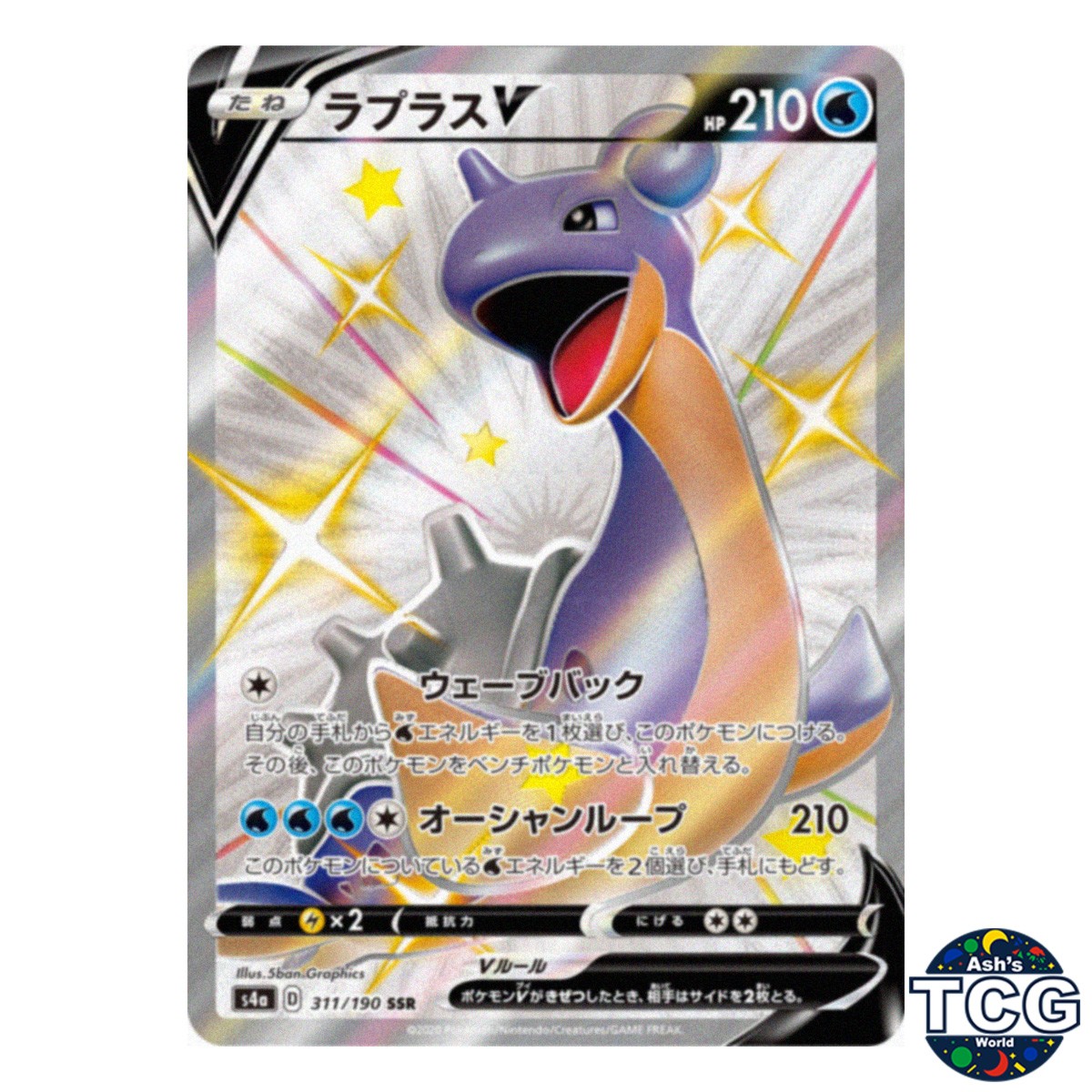 Lapras V SSR 311/190 s4a Shiny Star V Pokemon Card Japanese