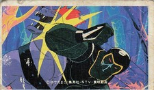 Kinnikuman Menko Card 46459 Toei Animation Shueisha Yudetamago Anime Vintage