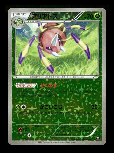 [NM] Ariados Reverse Holo Japanese The Best of XY 005/171 Pokemon B