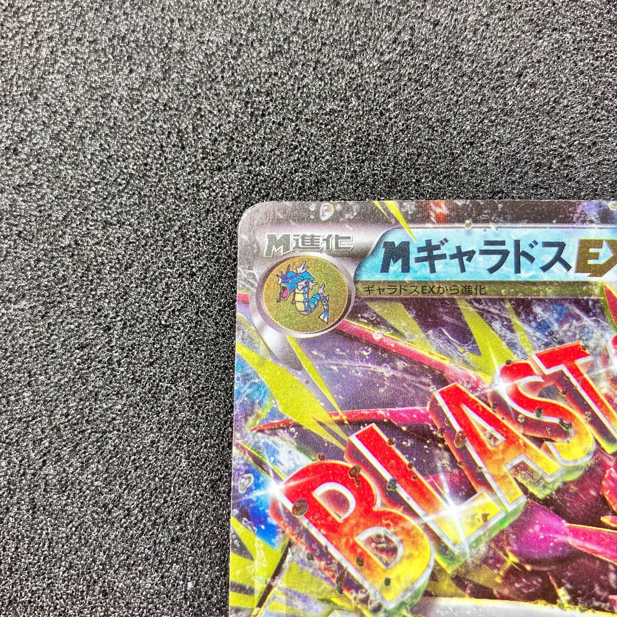 M Gyarados EX 019/080 - XY9 2015 Holo Rare Pokemon Card Japanese