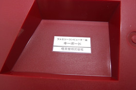 Famicom Family Computer Keyboard HVC-007 NES Basic official Nintendo NES 1