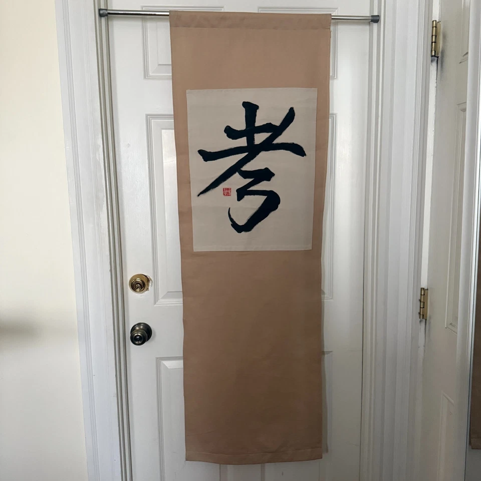 Rollo de pared japonés - “Ko” (pensamiento/contemplación) - Arte caligráfico hecho a mano Foto 2 de 3