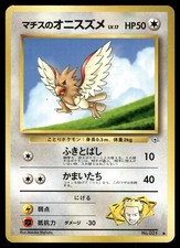 Lt. Surge's Spearow NO. 021 Common Gym Heroes Pokemon Japanese LP