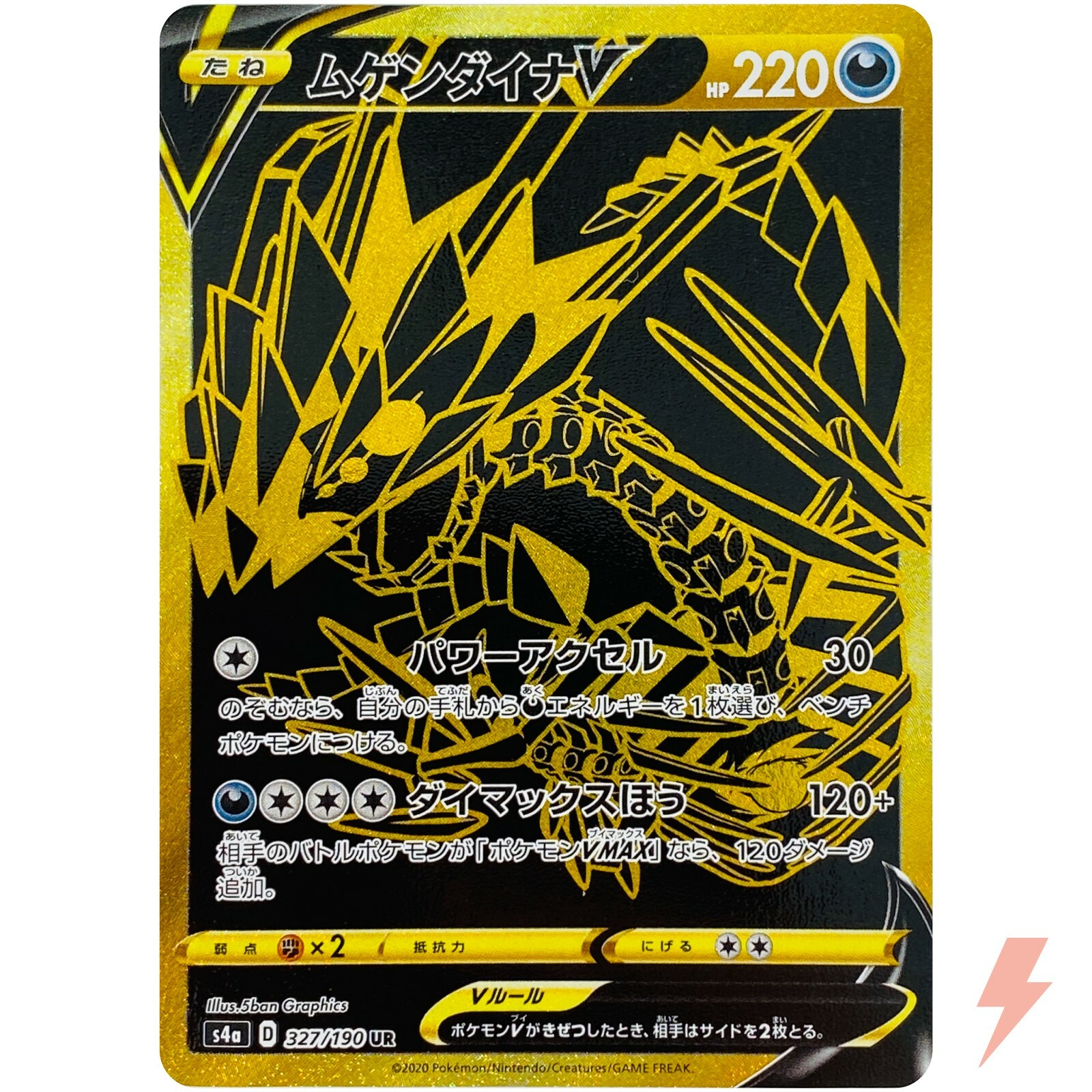 Eternatus V UR 327/190 S4a Shiny Star V Gold - Pokemon Card Japanese
