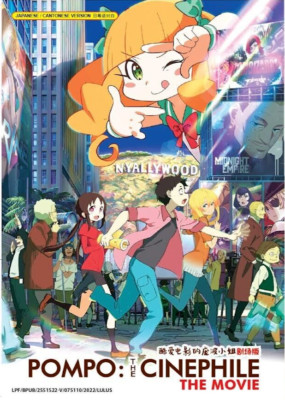 Pompo: The Cinéphile / Eiga Daisuki Pompo-san Movie Anime DVD [English Sub]