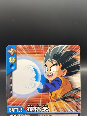 PSA9 孫悟空 2006 Data Carddass DBZ2 PSA9 孫悟空 2006 Data Carddass DBZ2 psa 9 2006 DATA CARDDASS DBZ 2