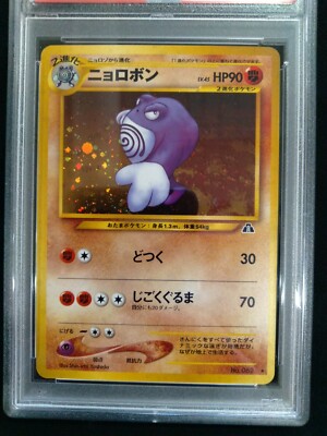 2000 P.M. Pokemon Japanese Neo 2 POLIWRATH Holo #62 NM - MT Graded