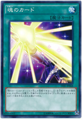 yugioh card of the soul Yu-Gi-Oh! - Taker (SDZW-EN029) - Structure Deck Zombie World - 1st Edition 3D Bonds Beyond Time Soul Energy MAX!!! - Yu-Gi-Oh!