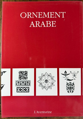 DECORATIVE ART - ARABIC ORNAMENT - The Arabic decorative composition